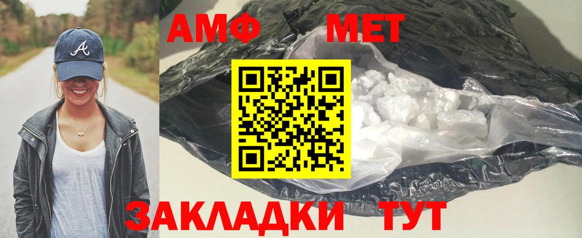 АМФЕТАМИН  АМФ Розовый  Вход с VPN  Новоалтайск 