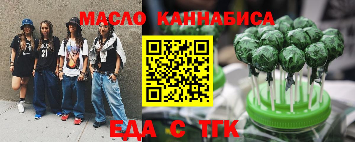 Cannafood марихуана  Вход с VPN  Новоалтайск 