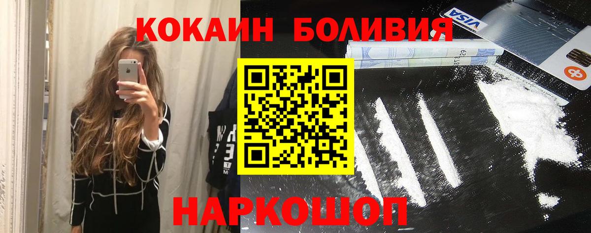 Кокаин Перу Новоалтайск