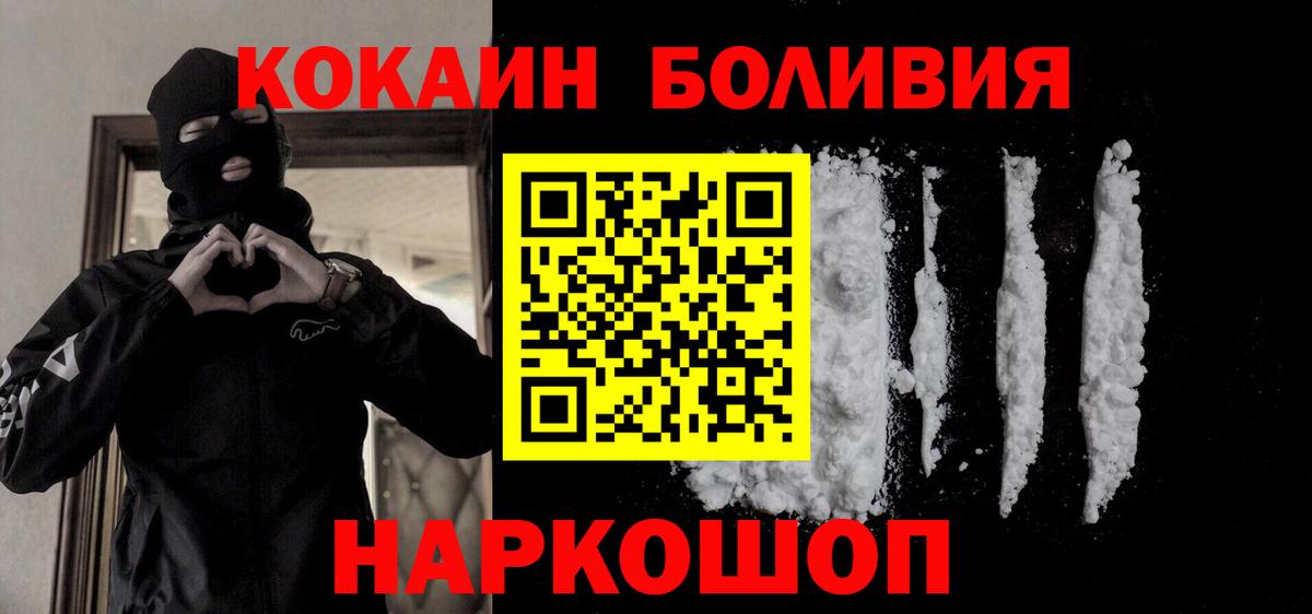 Cocaine Эквадор  Вход с VPN  Новоалтайск 
