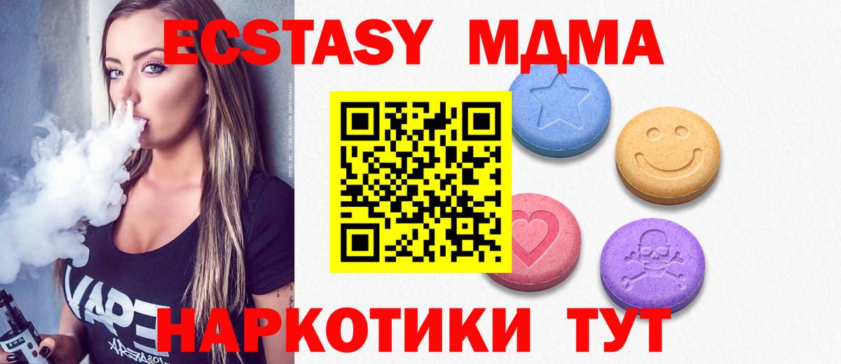Ecstasy XTC  Вход с VPN  гидра ССЫЛКА  дарк нет наркотические препараты  ЭКСТАЗИ таблы  Новоалтайск 