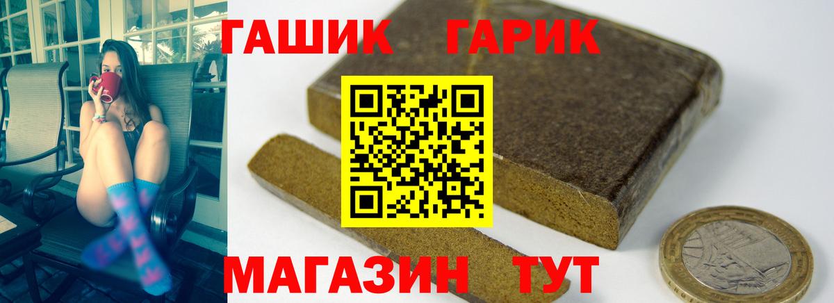 ГАШИШ индика сатива Новоалтайск