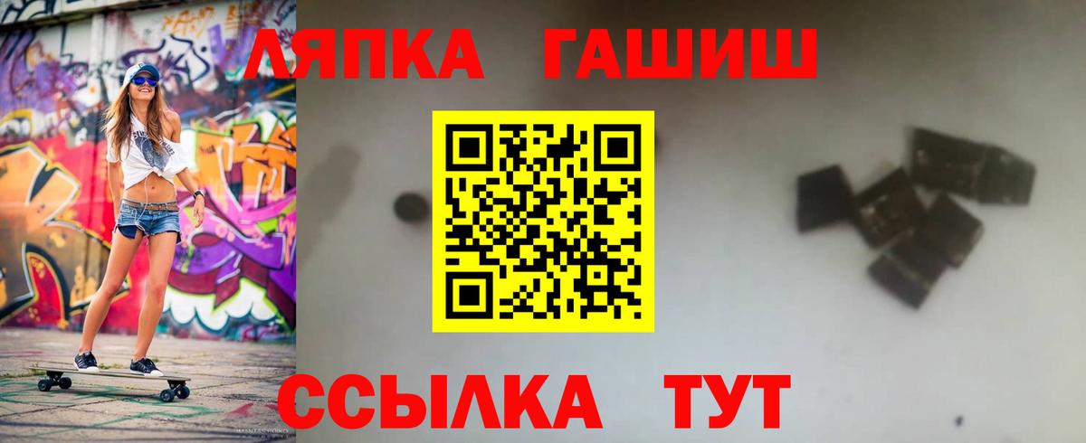 ГАШИШ  ГАШИШ Ice-O-Lator  Вход с VPN  Новоалтайск  ГАШ убойный 
