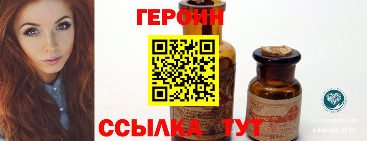 Новоалтайск  ГЕРОИН белый  Вход с VPN 