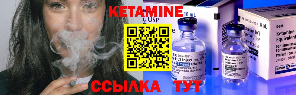 Кетамин VHQ Новоалтайск