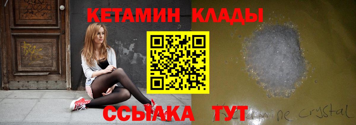 Новоалтайск  Кетамин VHQ  Вход с VPN  Кетамин ketamine 