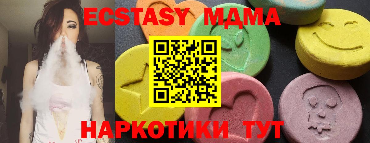 MDMA молли  Вход с VPN  MDMA crystal  Новоалтайск 