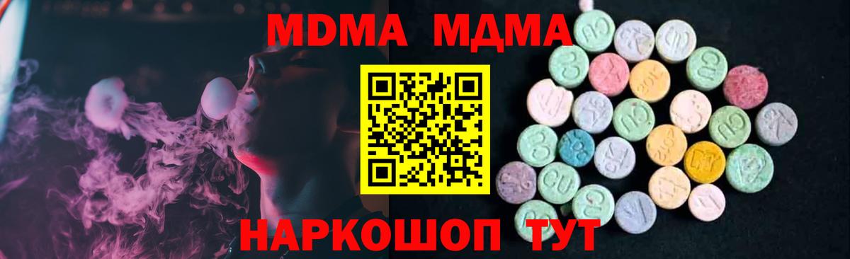 MDMA молли Новоалтайск