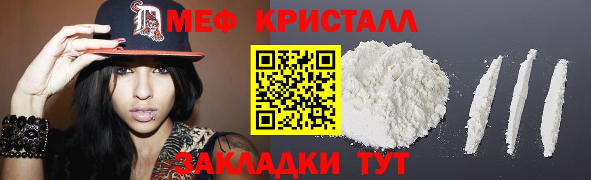 Меф мяу мяу мука Новоалтайск