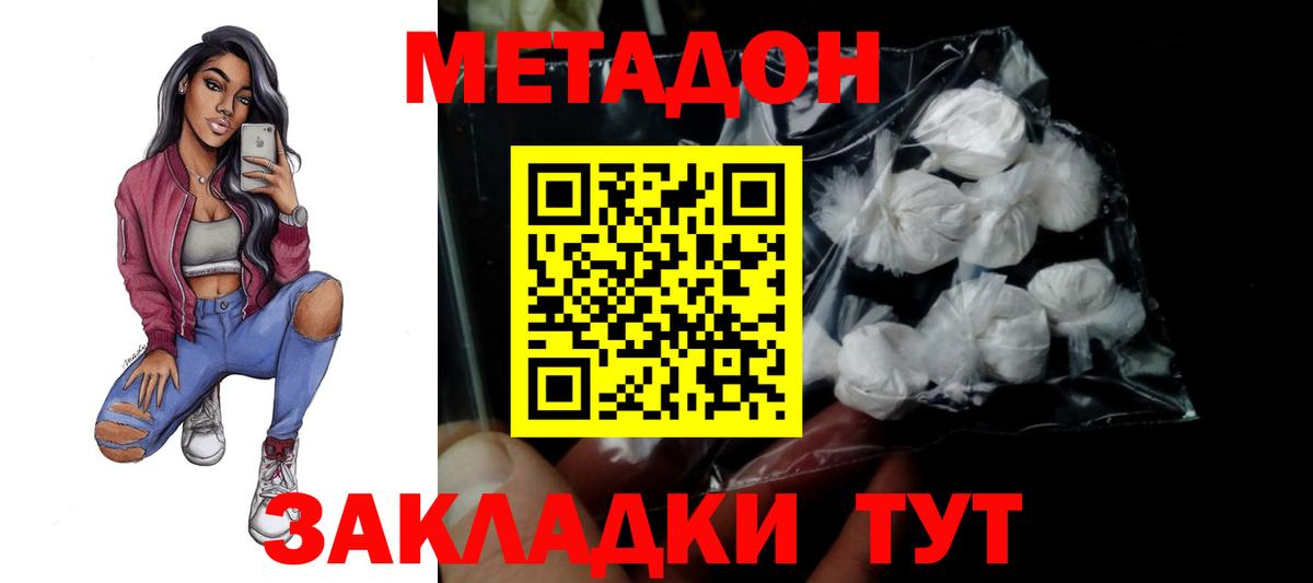 Метадон кристалл  Вход с VPN  Новоалтайск  кракен маркетплейс  Метадон кристалл 