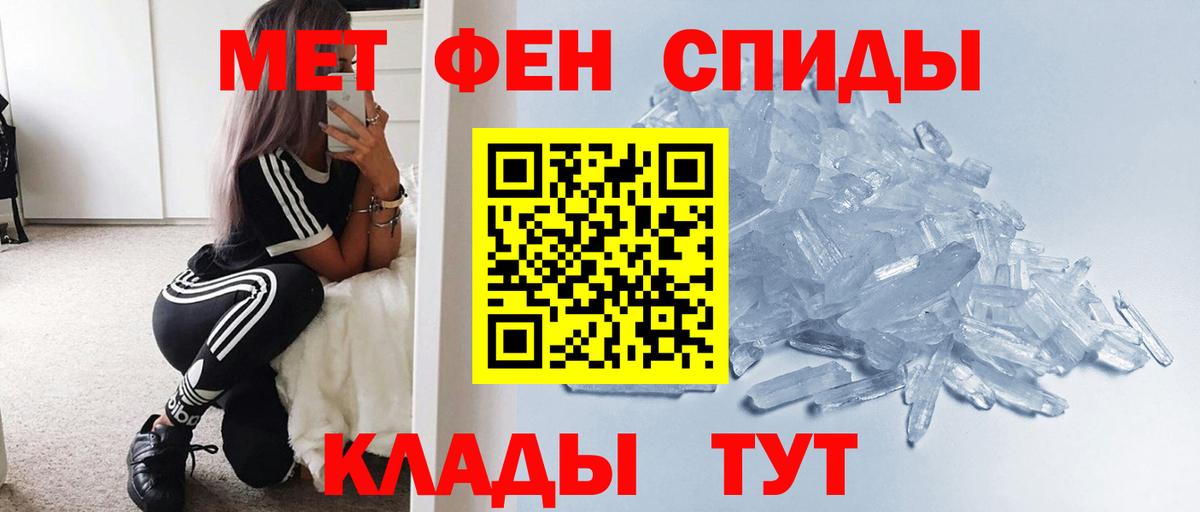 МЕТАМФЕТАМИН пудра Новоалтайск