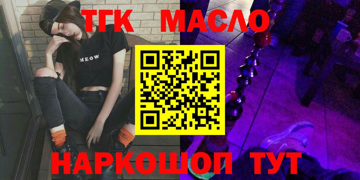 Дистиллят ТГК Wax  Дистиллят ТГК вейп  Новоалтайск  Вход с VPN 